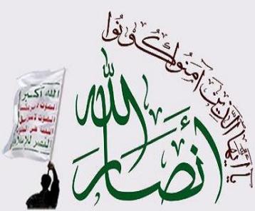 حركة أنصار الله تدعو للتصدي للعدوان السعودي بكافة الوسائل المتاحة 